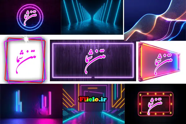 50 قاب و بک‌گراند نئون فتوشاپ 1