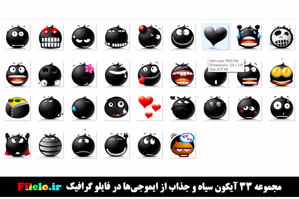مجموعه 33 آیکون ایموجی مشکی حرفه‌ای برای طراحی وب و موبایل 1