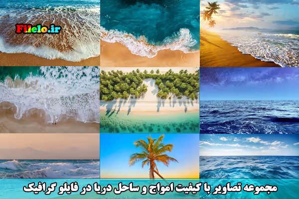 رویایی‌ترین عکس‌های طبیعی امواج و ساحل دریا 15