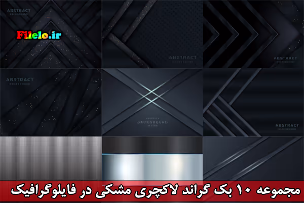 10 Luxury dark background 41 فورکی - دانلود مجموعه 10 پسزمینه تیره لوکس و منحصربهفرد 1
