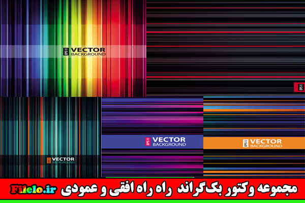 وکتور پس‌زمینه راه راه افقی و عمودی 1