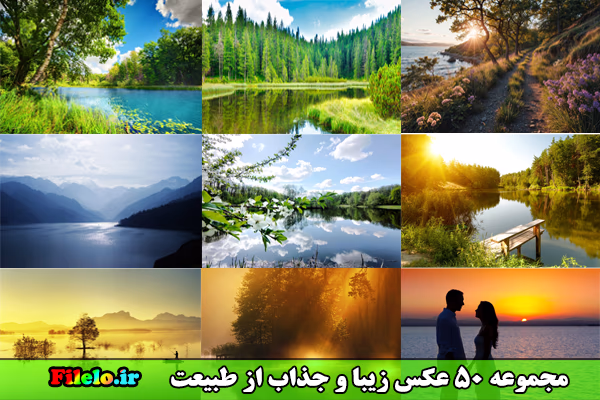 مجموعه 50 عکس باکیفیت از طبیعت شگفت‌انگیز و آرامش‌بخش 1