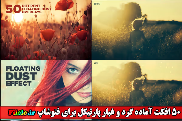 Dust Overlay Subtle Effect 17 دانلود 50 افکت گرد و غبار فتوشاپ 1